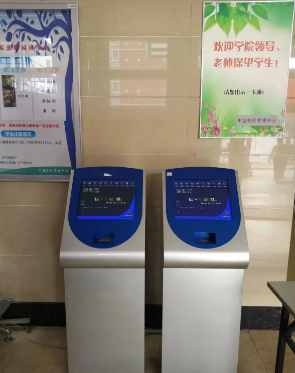 自助终端缴费机