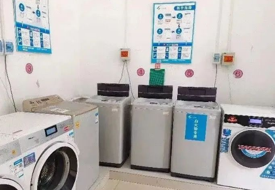 洗衣房