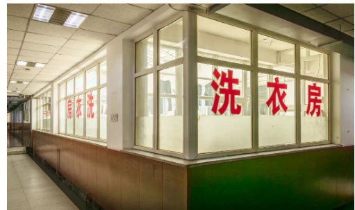 洗衣房
