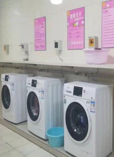 宿舍洗衣房
