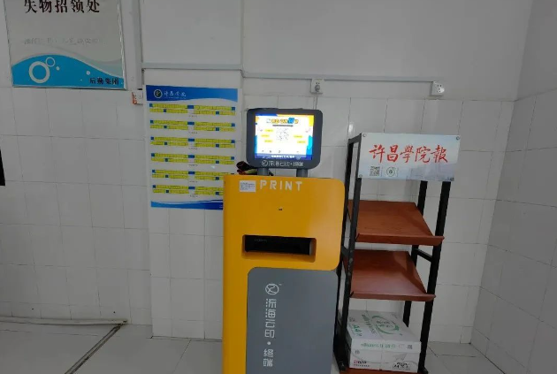 打印机