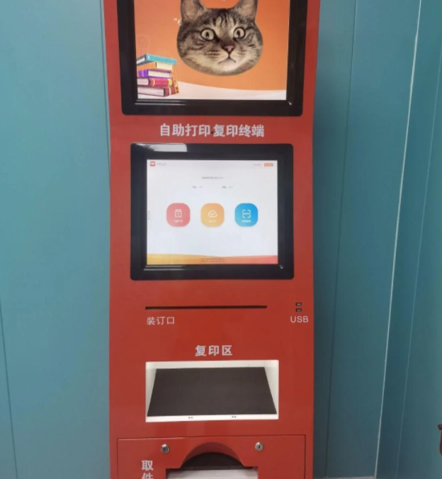 打印机
