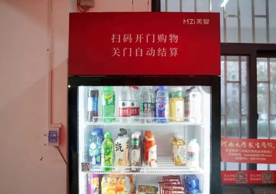 自助售卖机