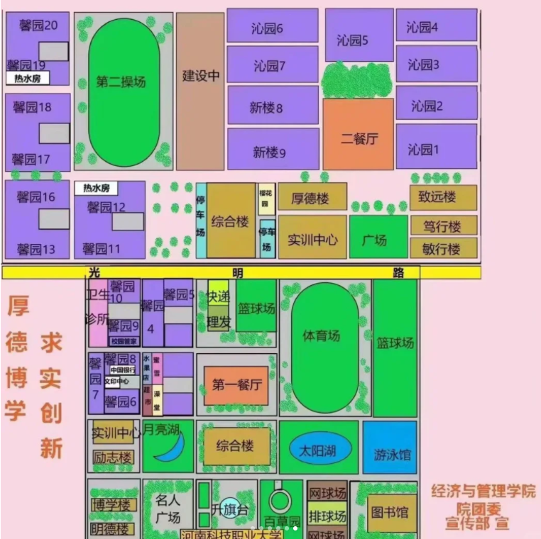校区布局图