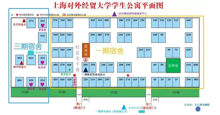 宿舍分布图