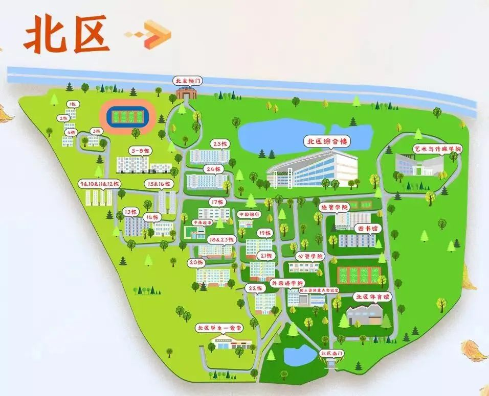 北区宿舍