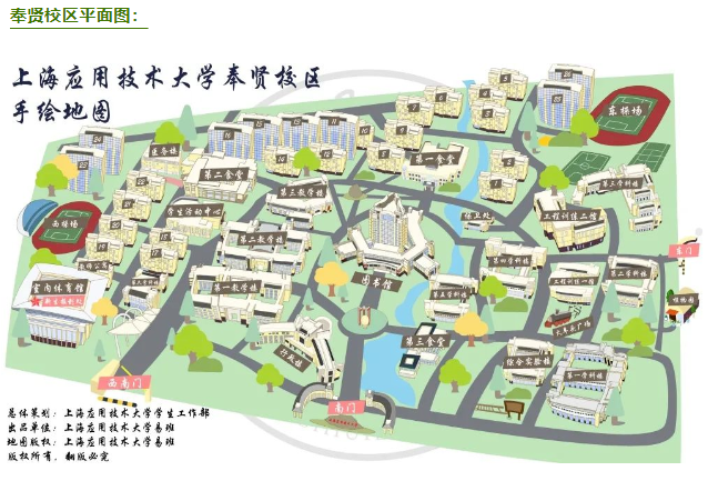 奉贤校区平面图