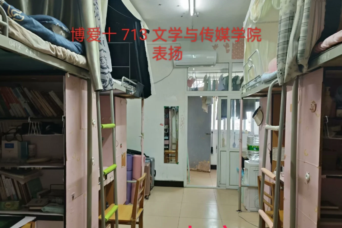 四人间宿舍