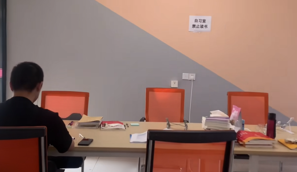自习室