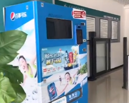 自助售卖机