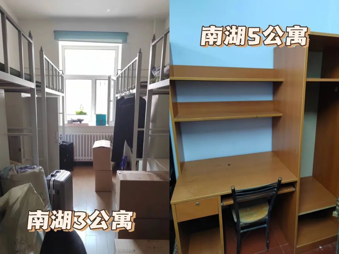 南湖校区