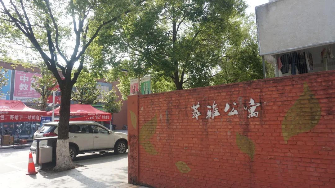 萃雅公寓