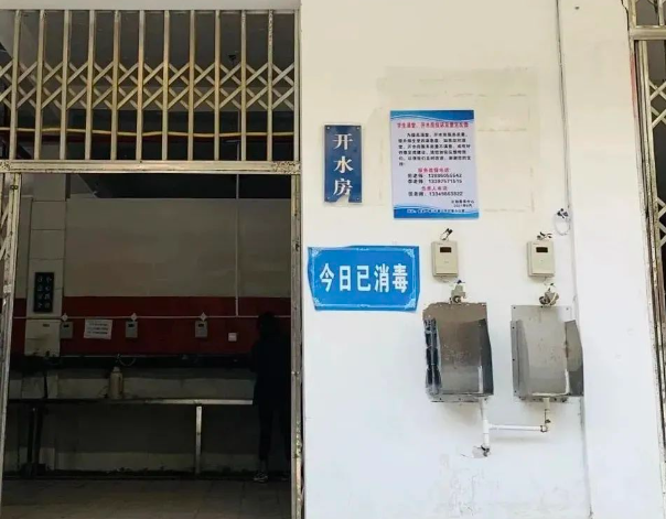 开水房