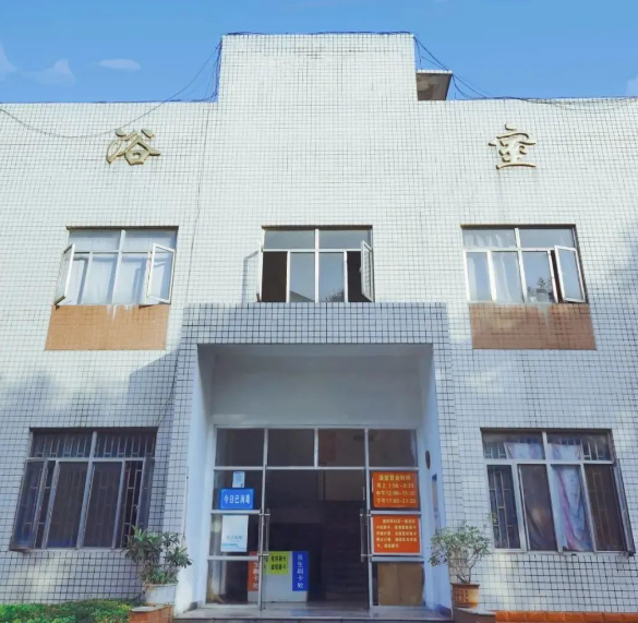 公共浴室