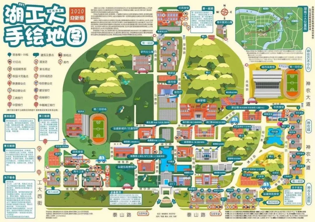 湖工大手绘地图