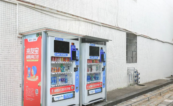 自助贩卖机