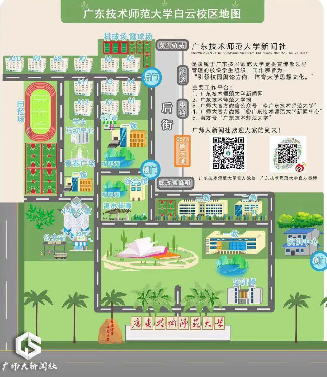 白云校区布局图