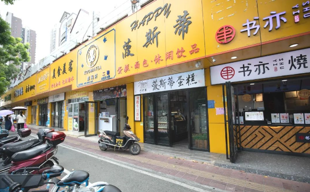 小吃街