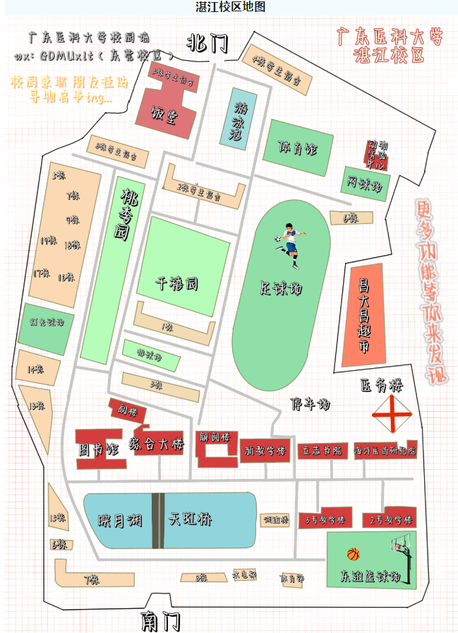 湛江校区布局图