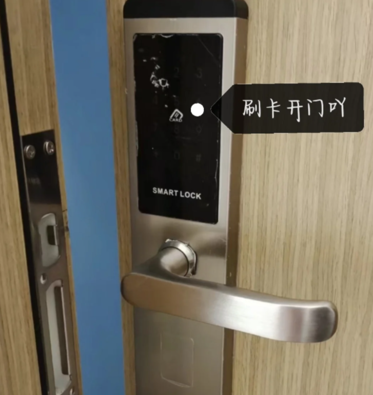 智能门锁