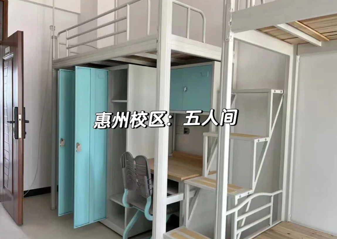 五人间宿舍