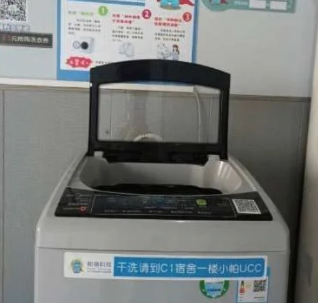 洗衣机