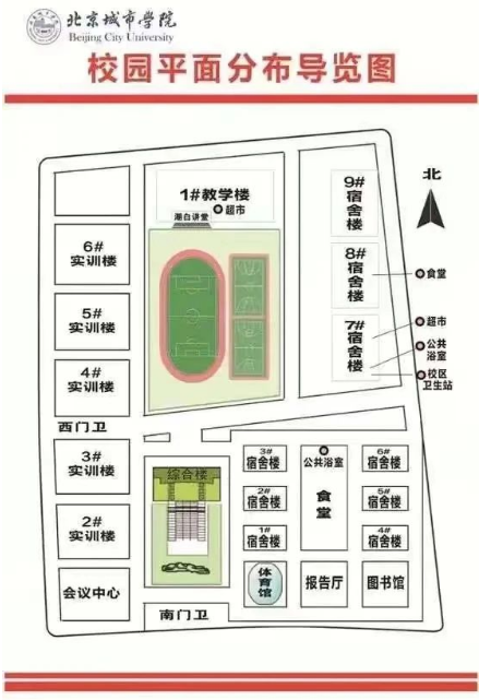 北京城市学院顺义校区平面图