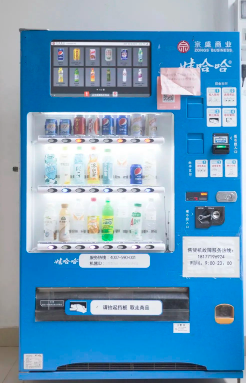 自助售卖机