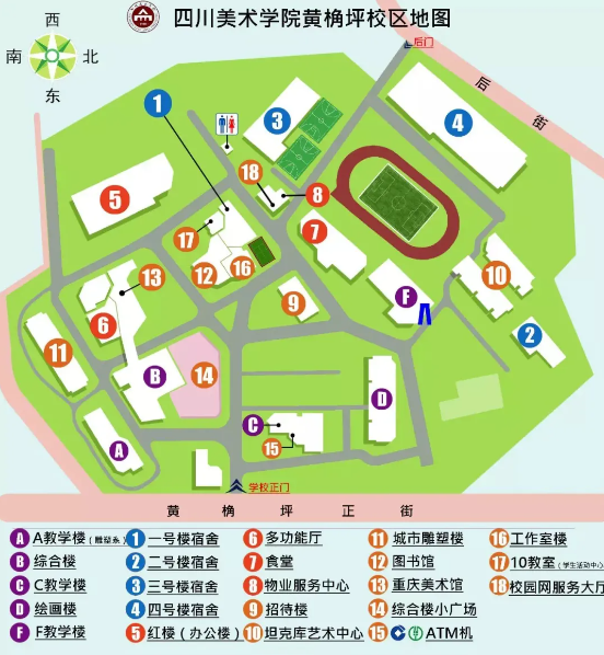 黄桷坪校区布局图