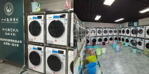 洗护中心