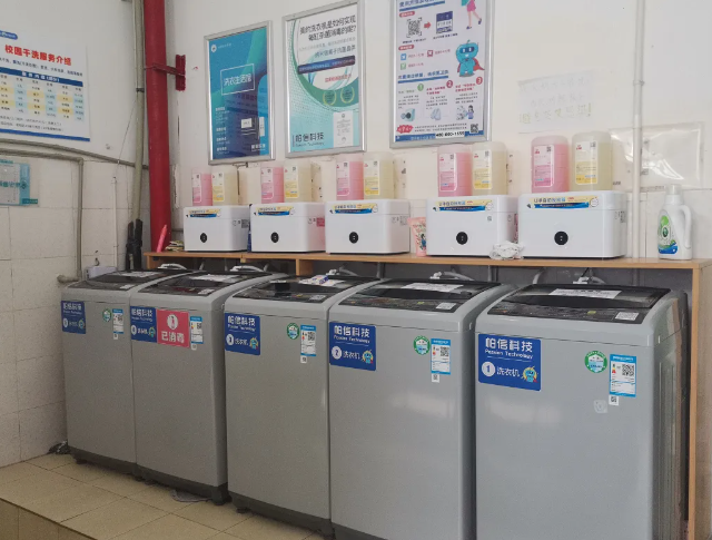 洗衣房