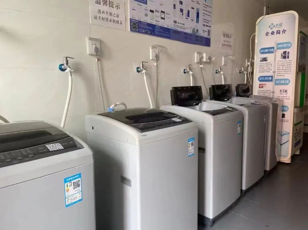 洗衣房