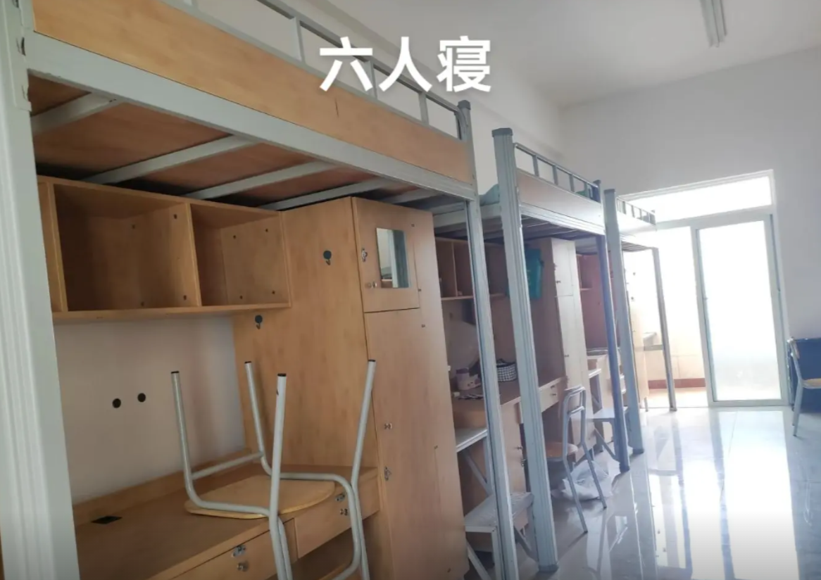 六人间宿舍
