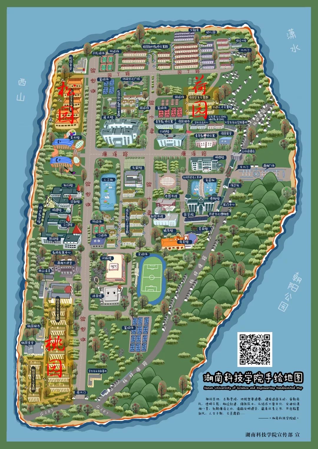 公寓分布图