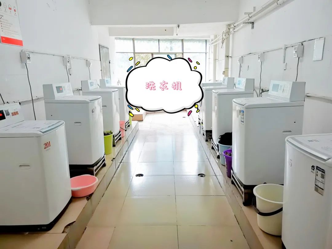 洗衣房