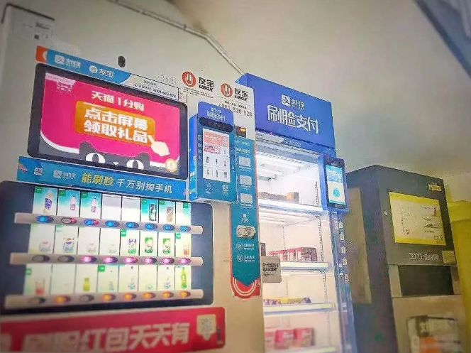 自助贩卖机