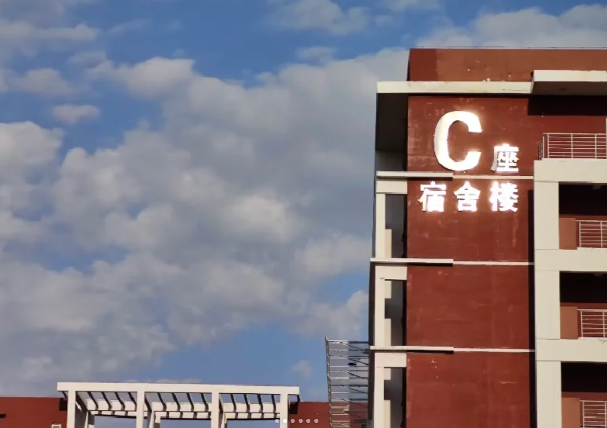 宿舍楼