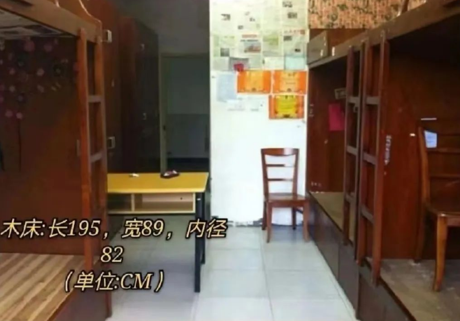 六人间宿舍