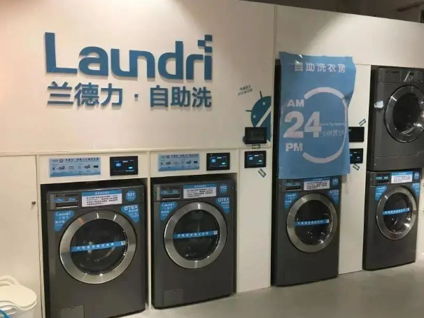 洗衣房