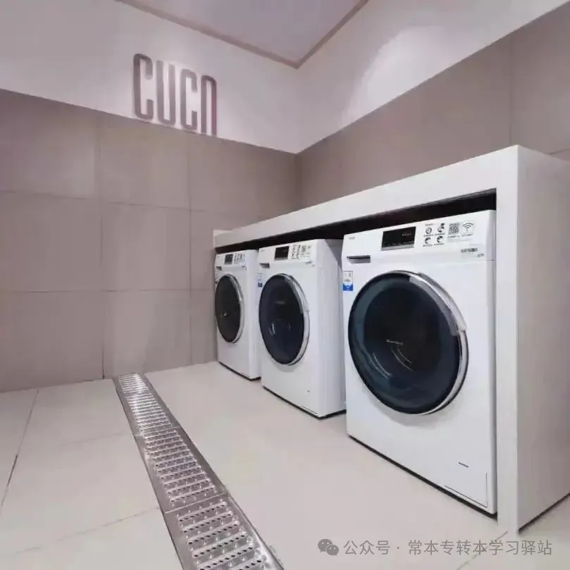 洗衣房