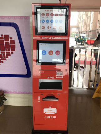 自助打印机