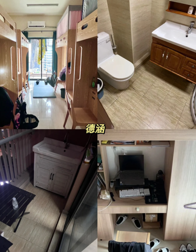 德瀚书院宿舍