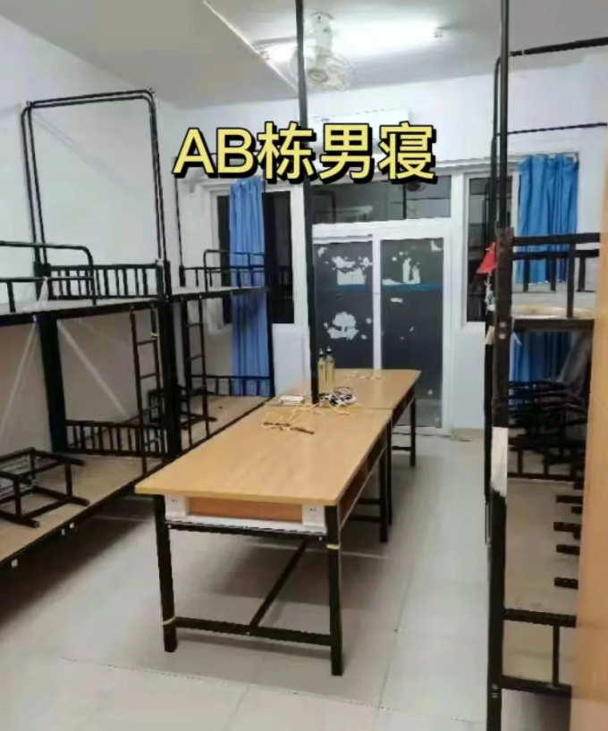 老校区AB男生八人间