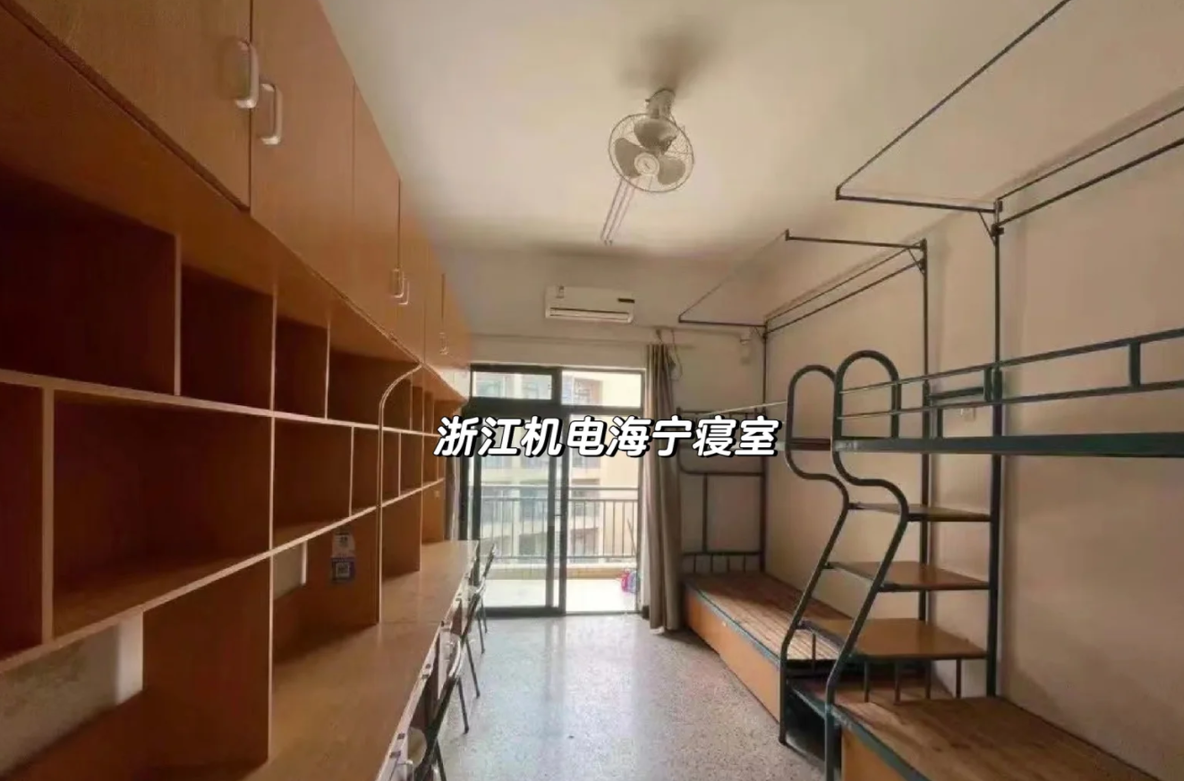 海宁校区四人间