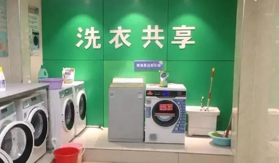 洗衣机