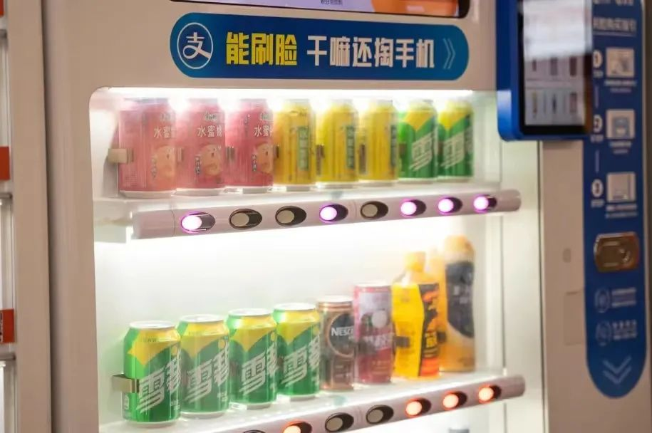 自助贩卖机