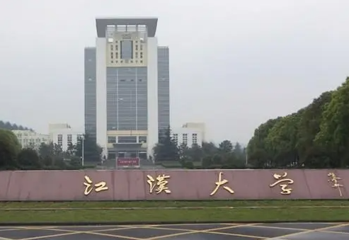 江汉大学自考招生专业介绍