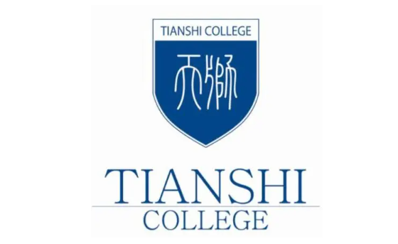 天津天狮学院专升本2025年招生专业介绍