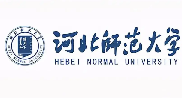 河北师范大学专升本2025年招生专业介绍