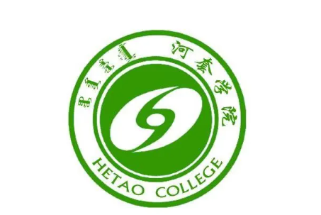 2025年河套学院专升本招生专业介绍